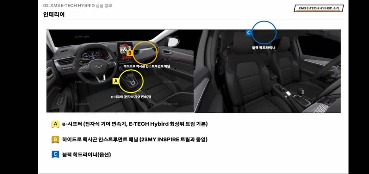 XM3 하이브리드 가격표 일부 유출  썸네일