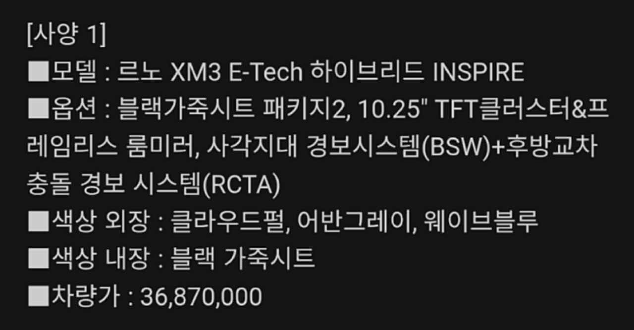 XM3 하이브리드 가격 미친거 아닌가요  썸네일