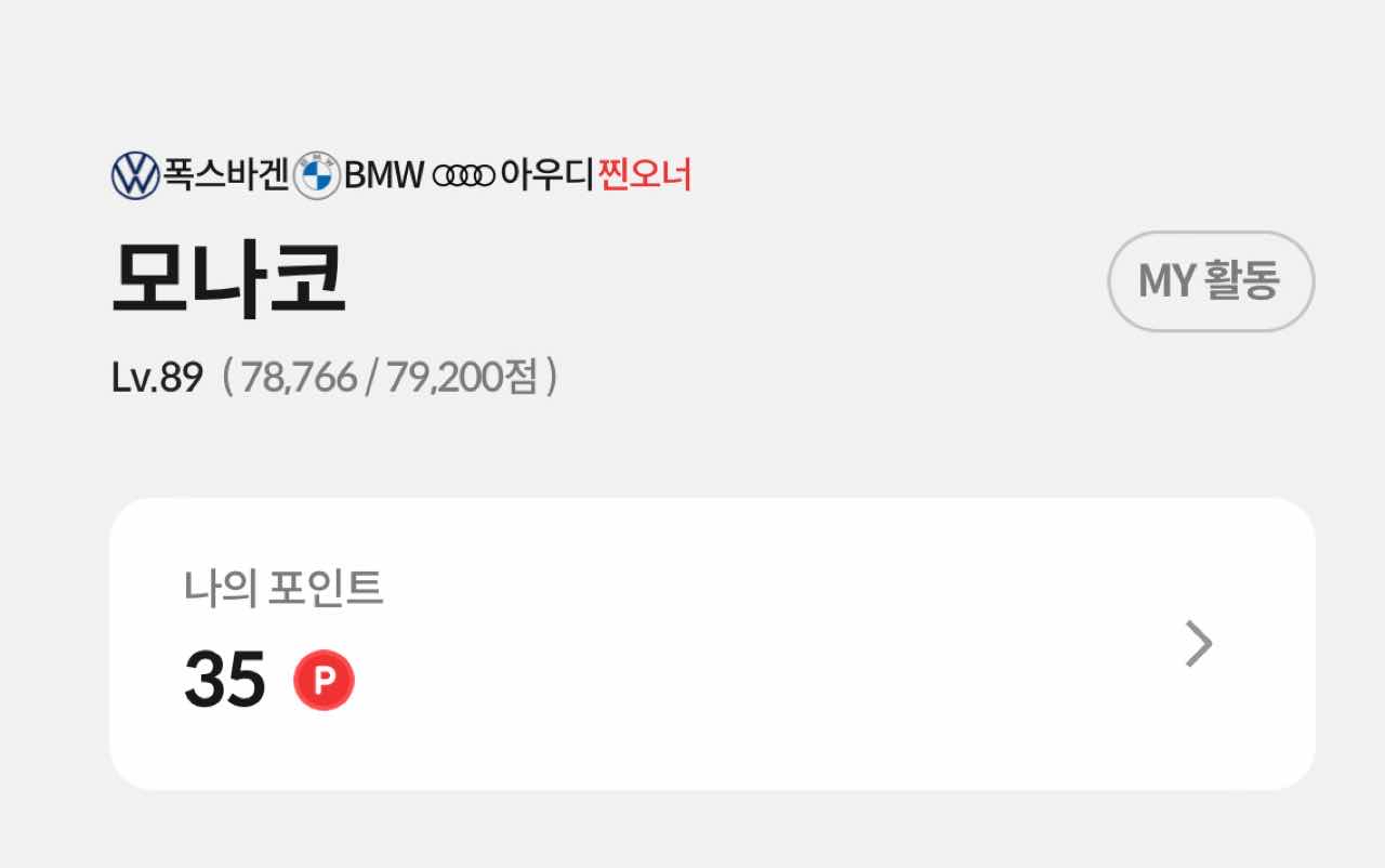 오너 뱃지 4개 모았습니다 썸네일