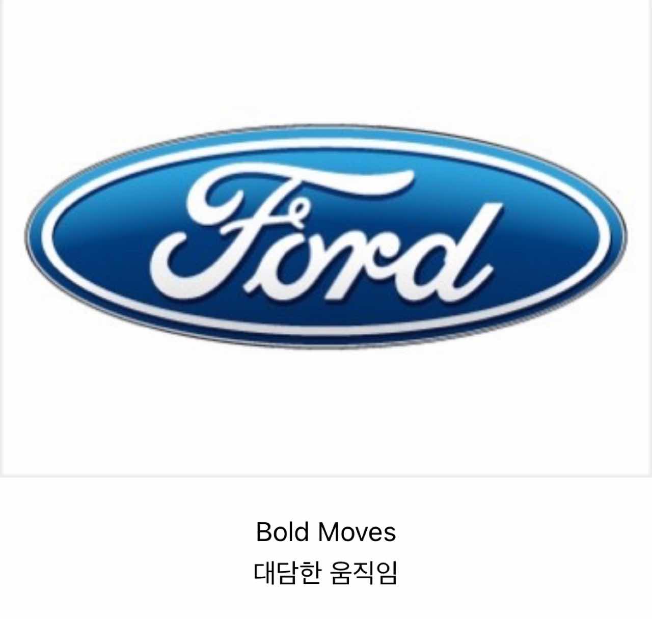 자동차 브랜드별 슬로건 ㅎ 썸네일