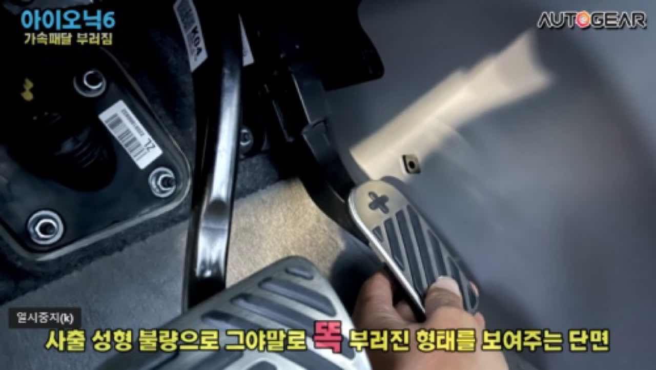 아이오닉 6 출고 4일만에 악셀 부러짐  썸네일