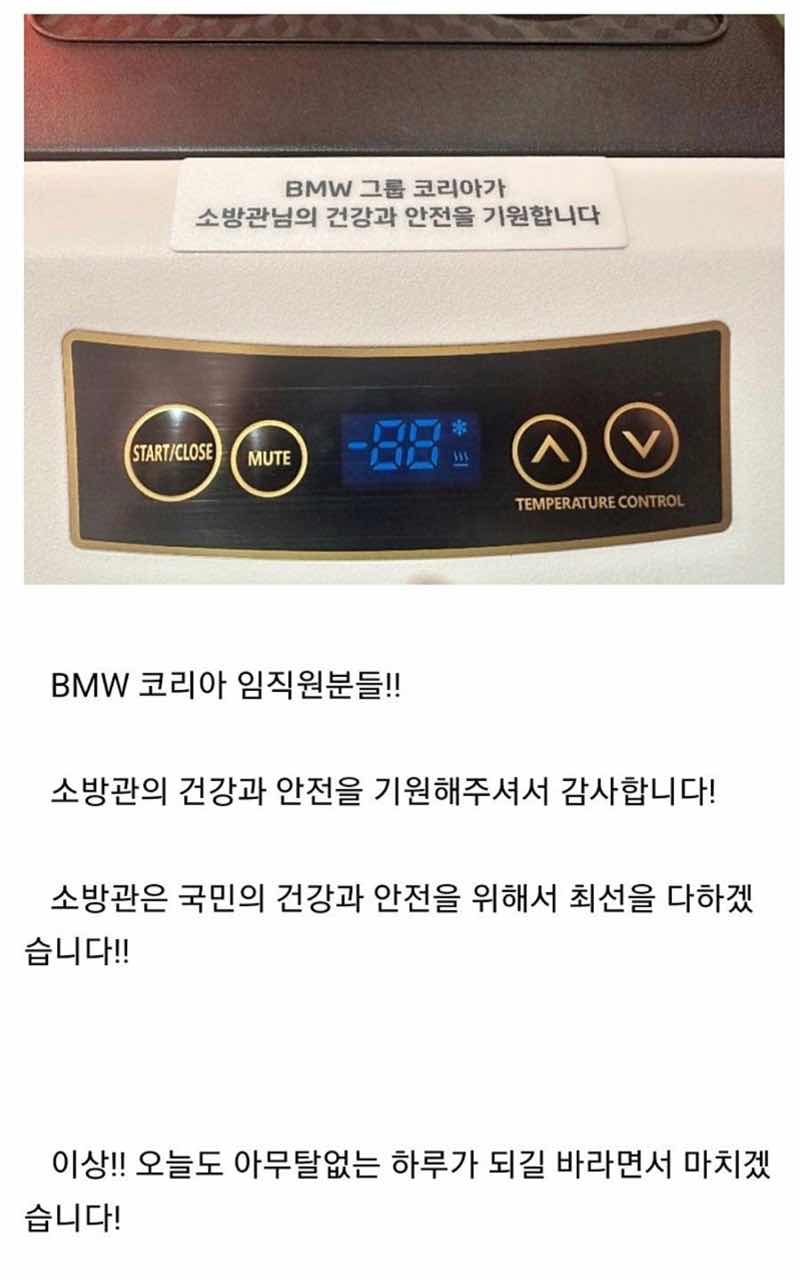 BMW에서 준 선물  썸네일