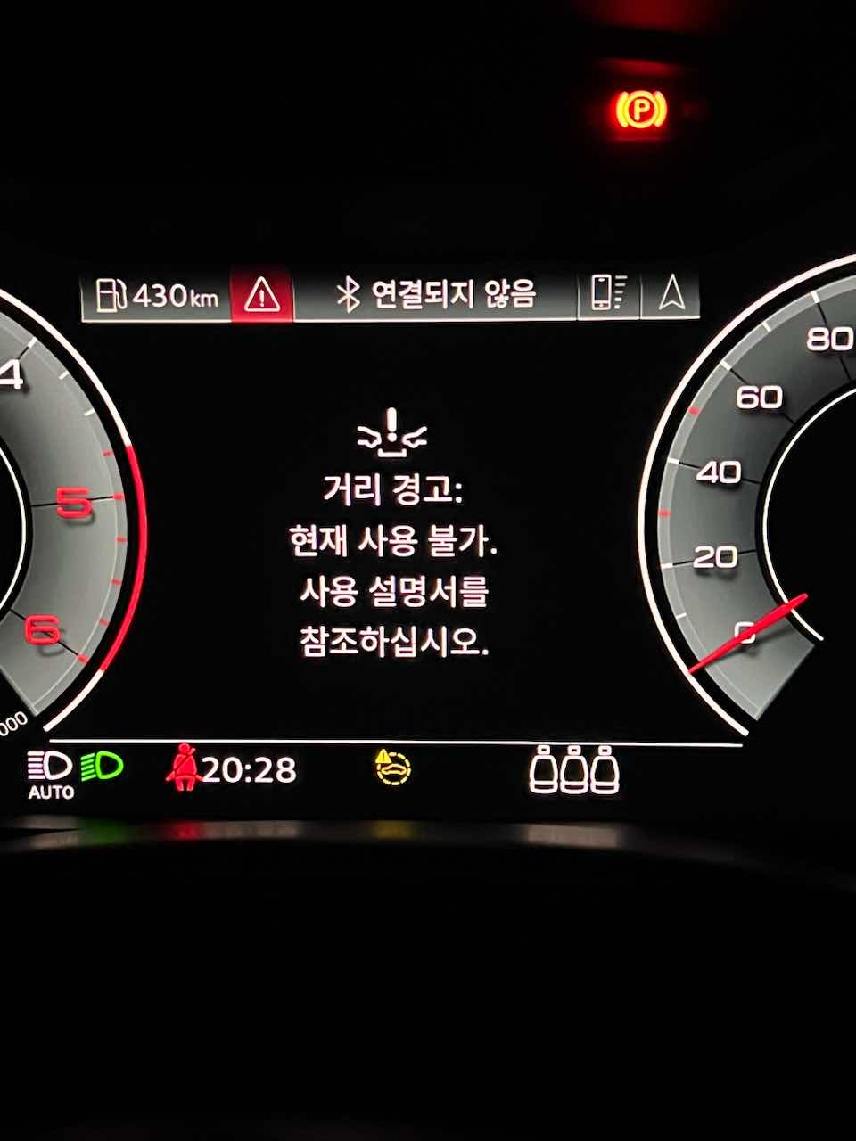 아우디 서비스센터 차 못고치네요..  썸네일