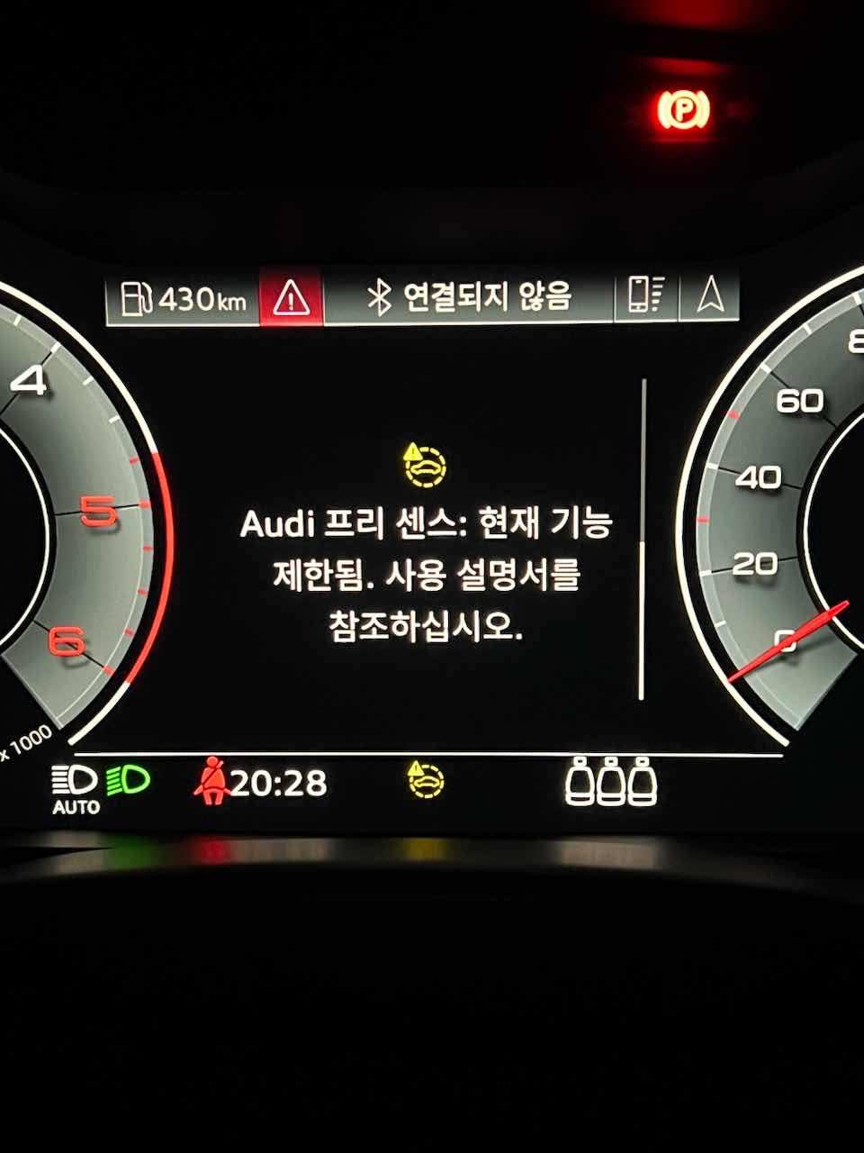 아우디 서비스센터 차 못고치네요..  썸네일