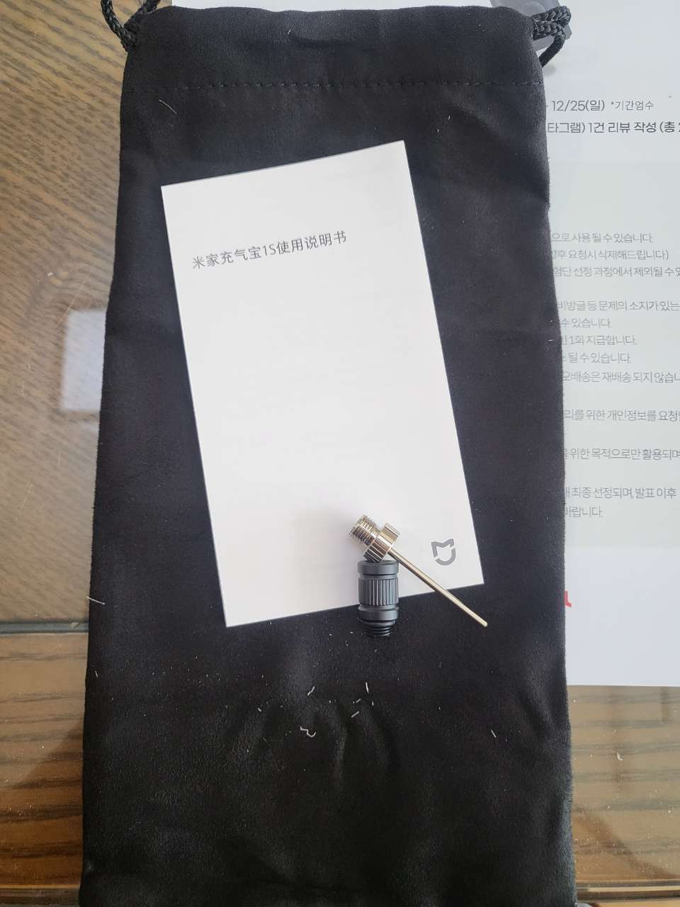 [체험단] 샤오미 공기주입기 사용후기 썸네일