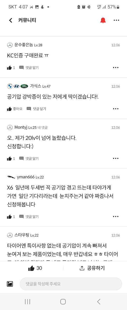[체험단] 샤오미 공기주입기 사용후기 썸네일