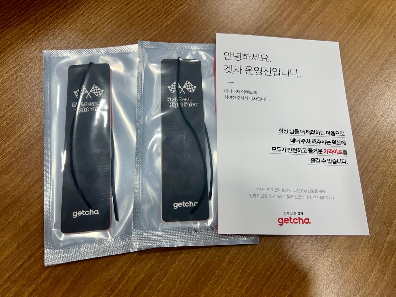 겟차에서 선물이 왔네요 ^^ 썸네일