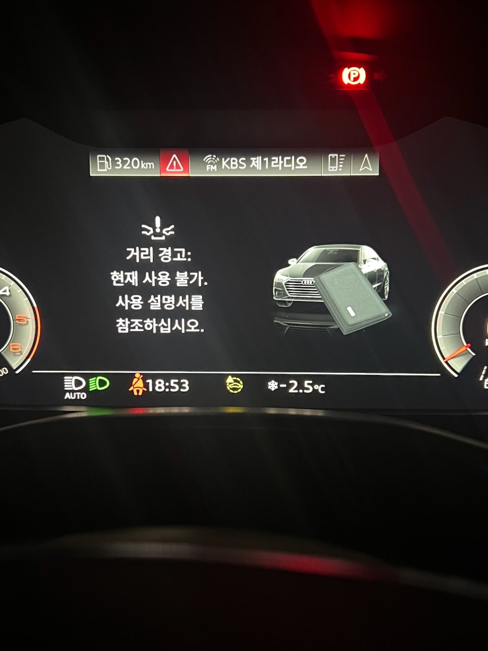 반자율주행 먹통, 드디어 고쳤습니다.  썸네일