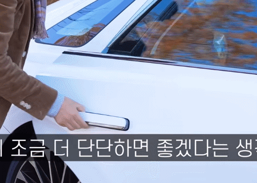 그랜저 문 손잡이 근황 썸네일