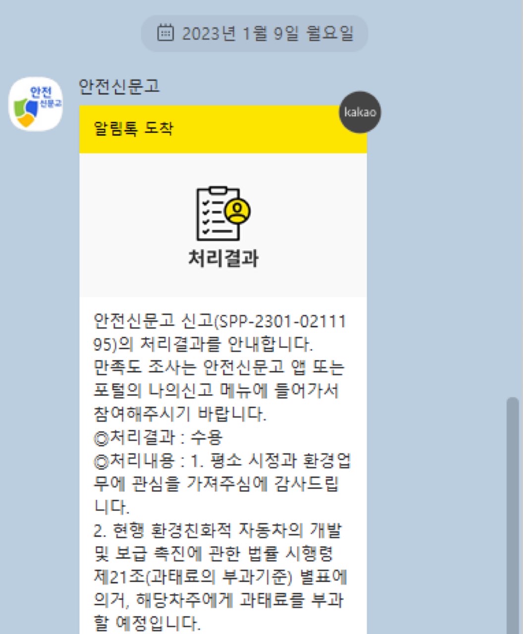 전기차 충전구역 주차 빌런 신고 후기  썸네일