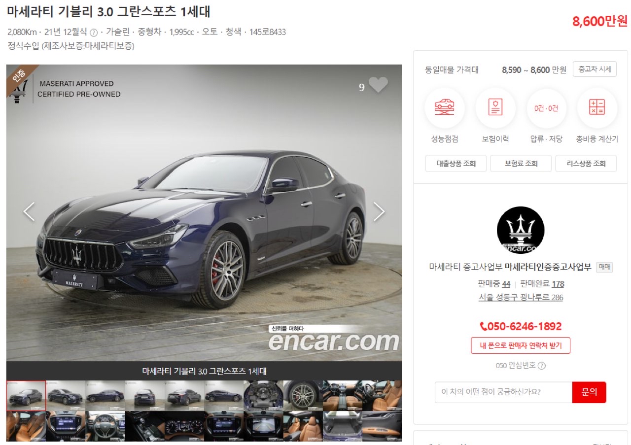 벤츠 신차 vs 마세라티 중고  썸네일