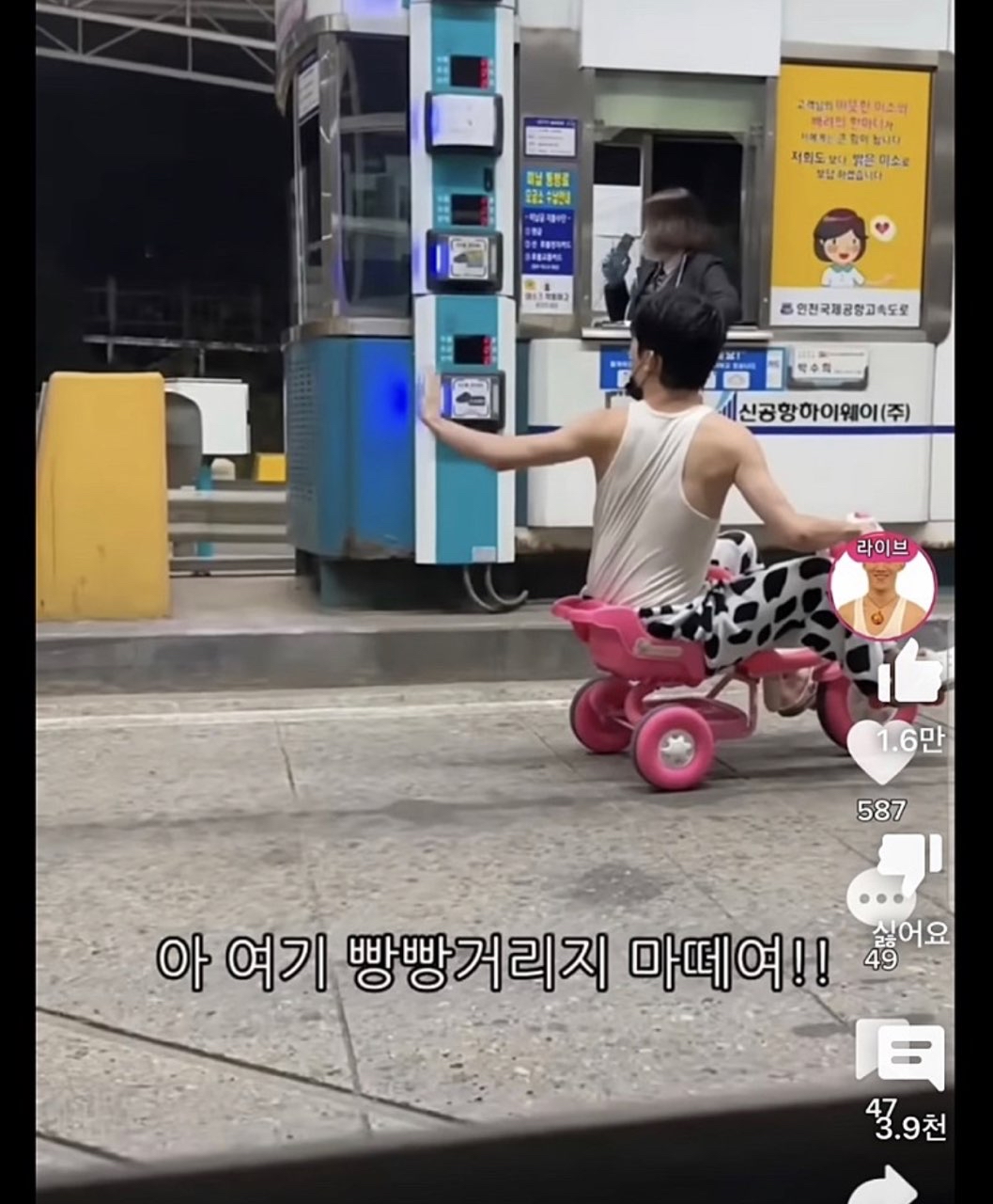 한심 그 자체. 왜 이러고 다닐까요? 썸네일