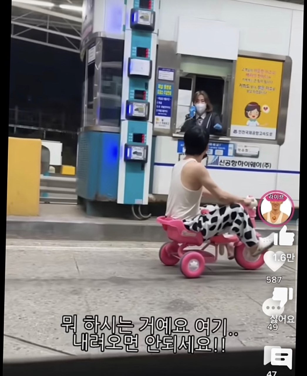한심 그 자체. 왜 이러고 다닐까요? 썸네일