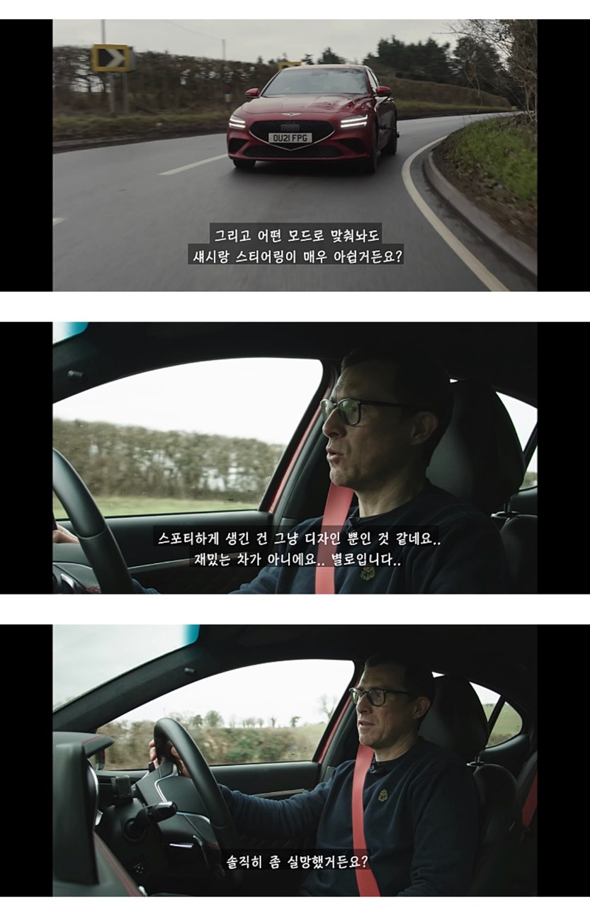 G70 타보고 많이 실망한 맷 형. jpg  썸네일