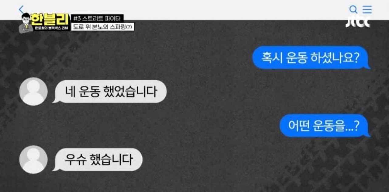 킹갓문철 레전드 또 떳네요 (화남주의)  썸네일