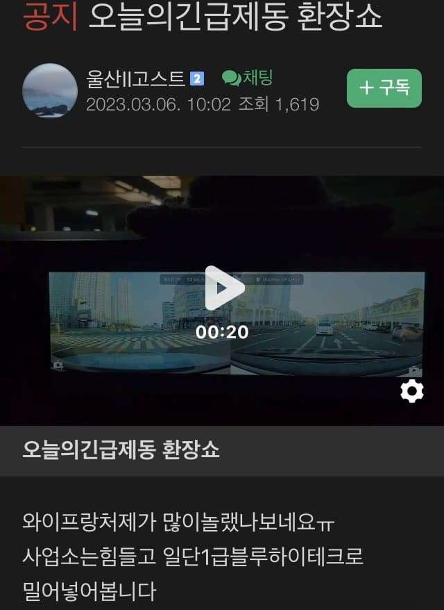 약 한 달 간 그랜저 카페 근황 jpg  썸네일
