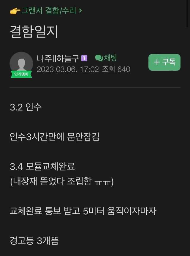 약 한 달 간 그랜저 카페 근황 jpg  썸네일