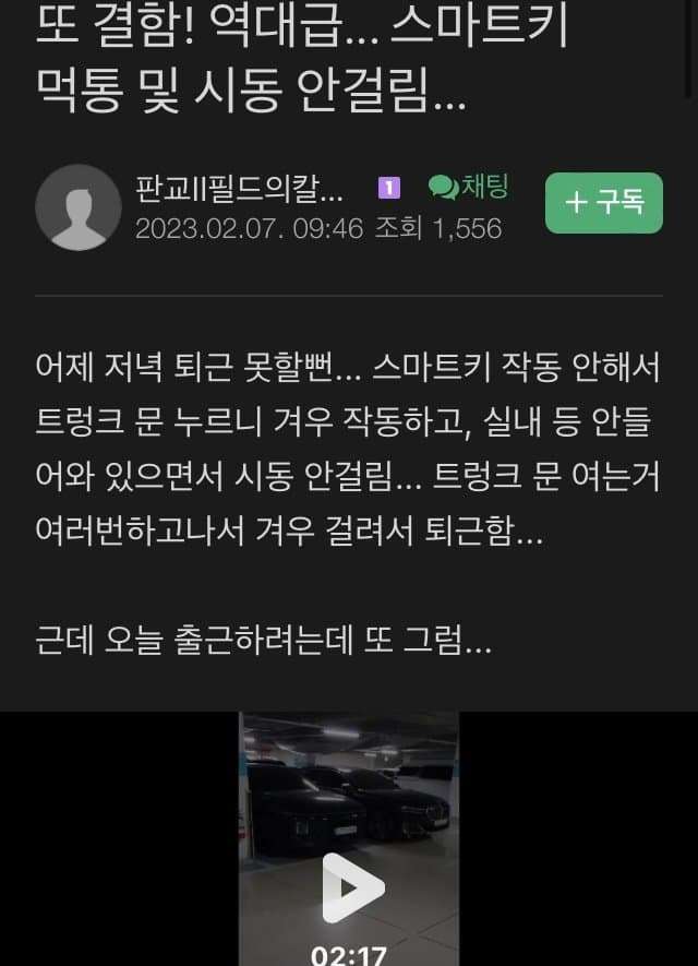 약 한 달 간 그랜저 카페 근황 jpg  썸네일