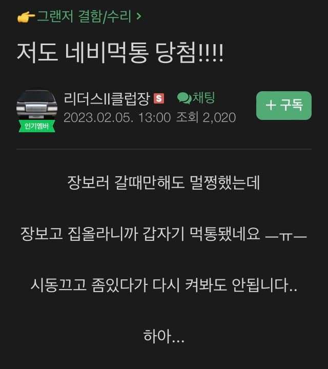 약 한 달 간 그랜저 카페 근황 jpg  썸네일
