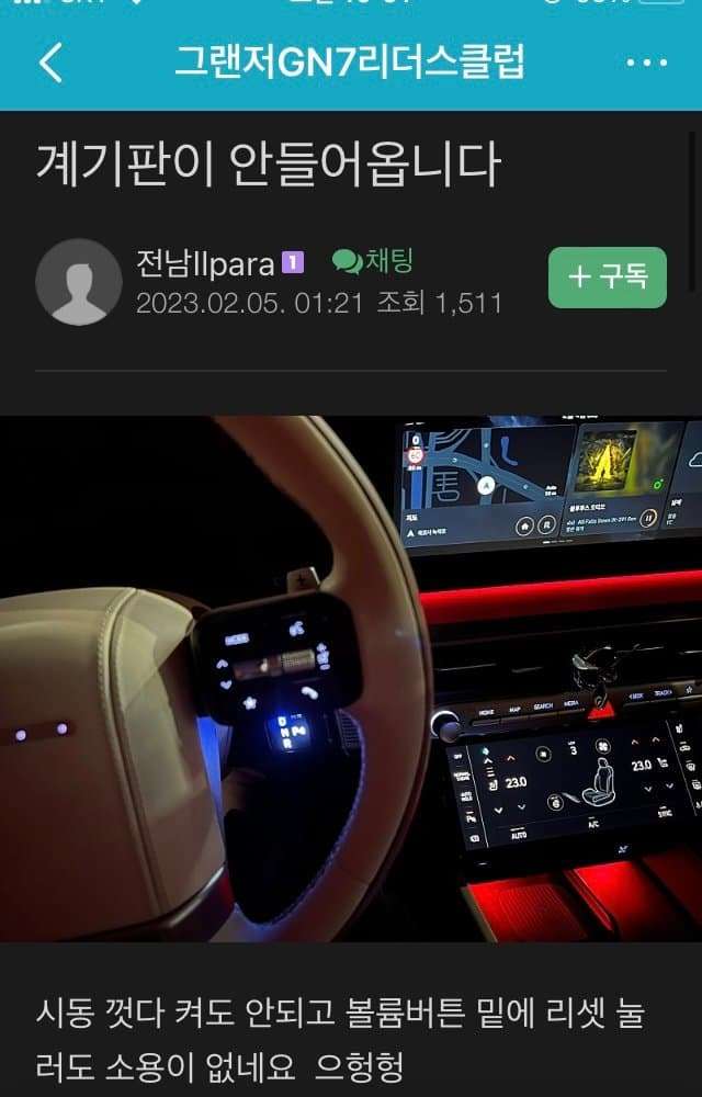 약 한 달 간 그랜저 카페 근황 jpg  썸네일