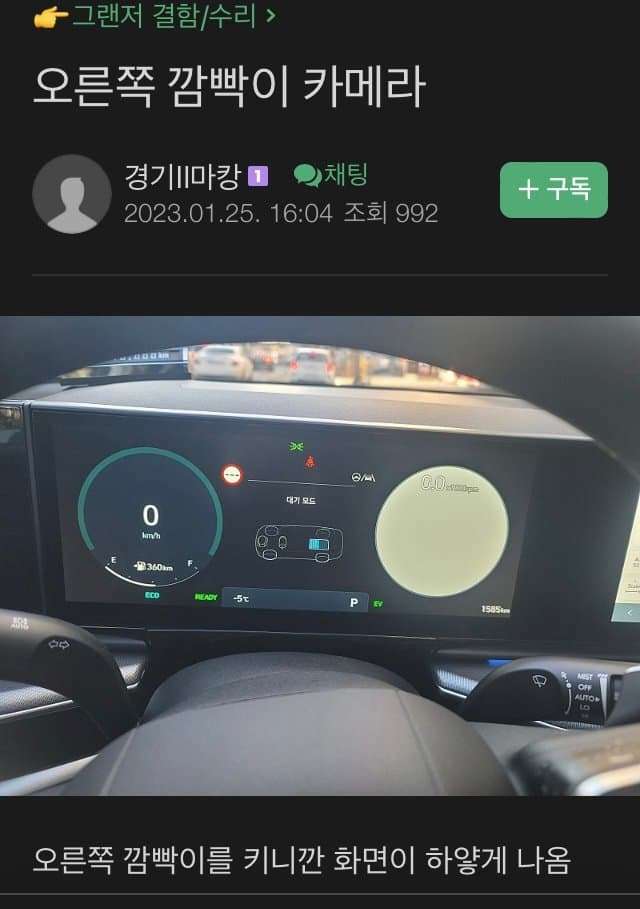 약 한 달 간 그랜저 카페 근황 jpg  썸네일