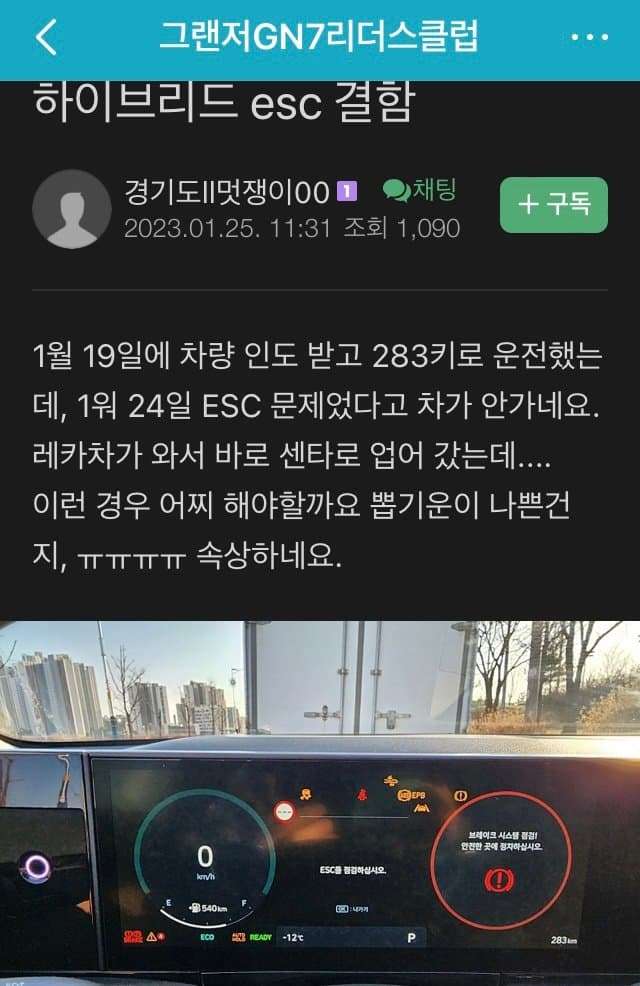 약 한 달 간 그랜저 카페 근황 jpg  썸네일