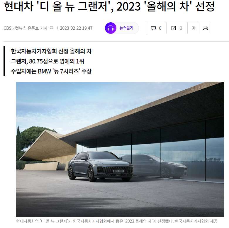 약 한 달 간 그랜저 카페 근황 jpg  썸네일