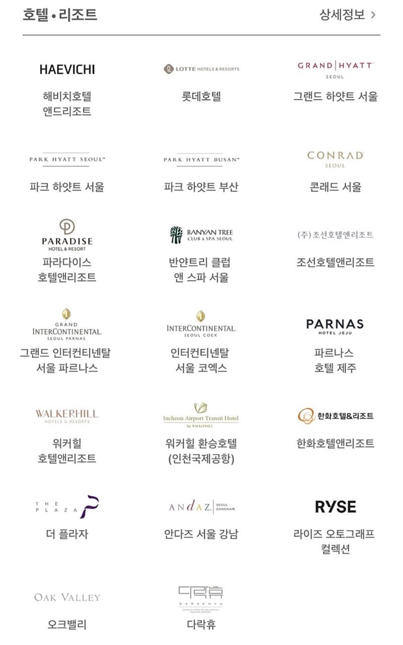 애플페이 사용가능 매장이래요~~  썸네일