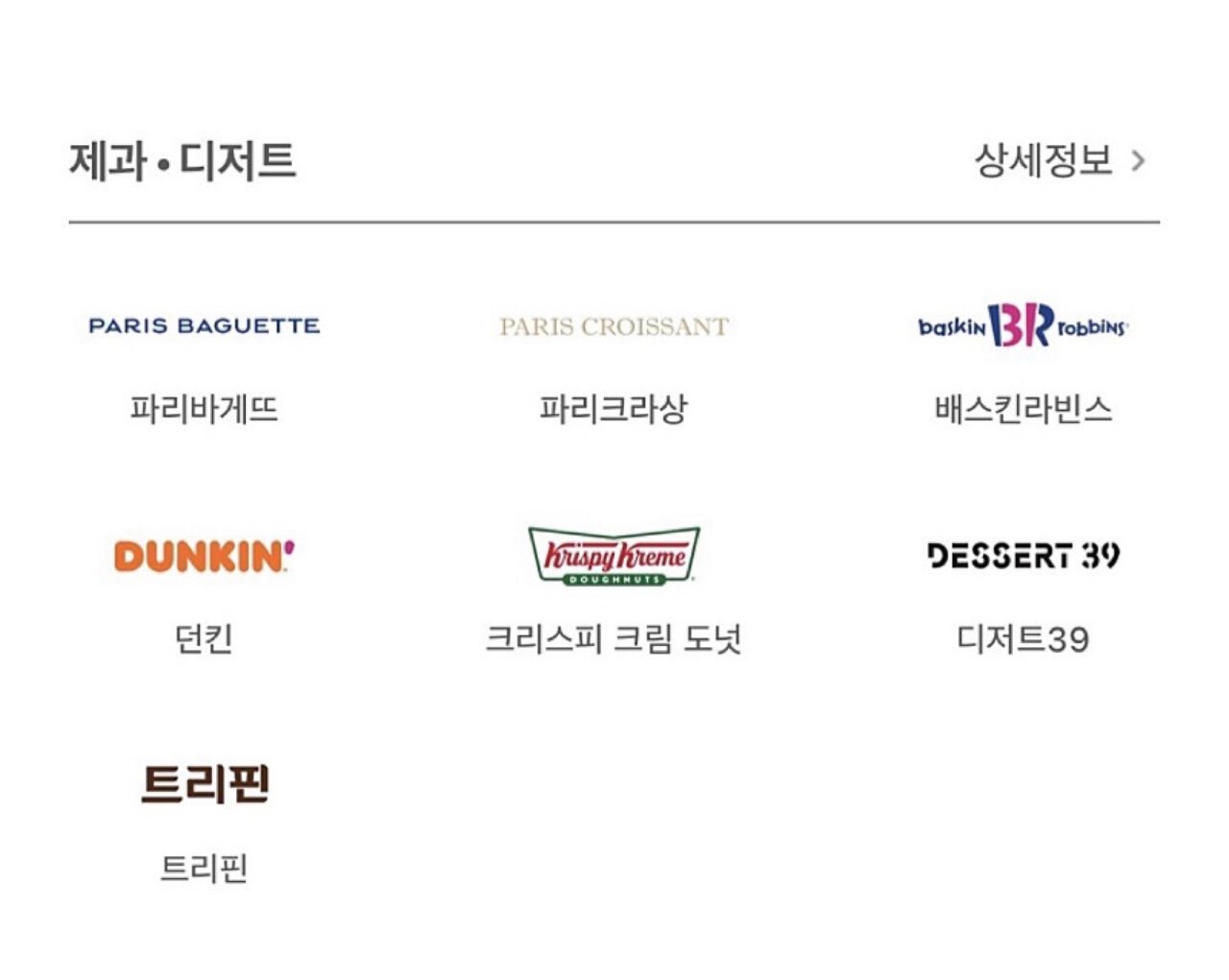 애플페이 사용가능 매장이래요~~  썸네일