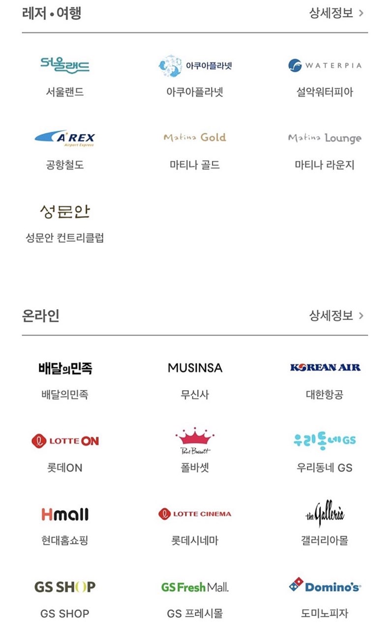 애플페이 사용가능 매장이래요~~  썸네일
