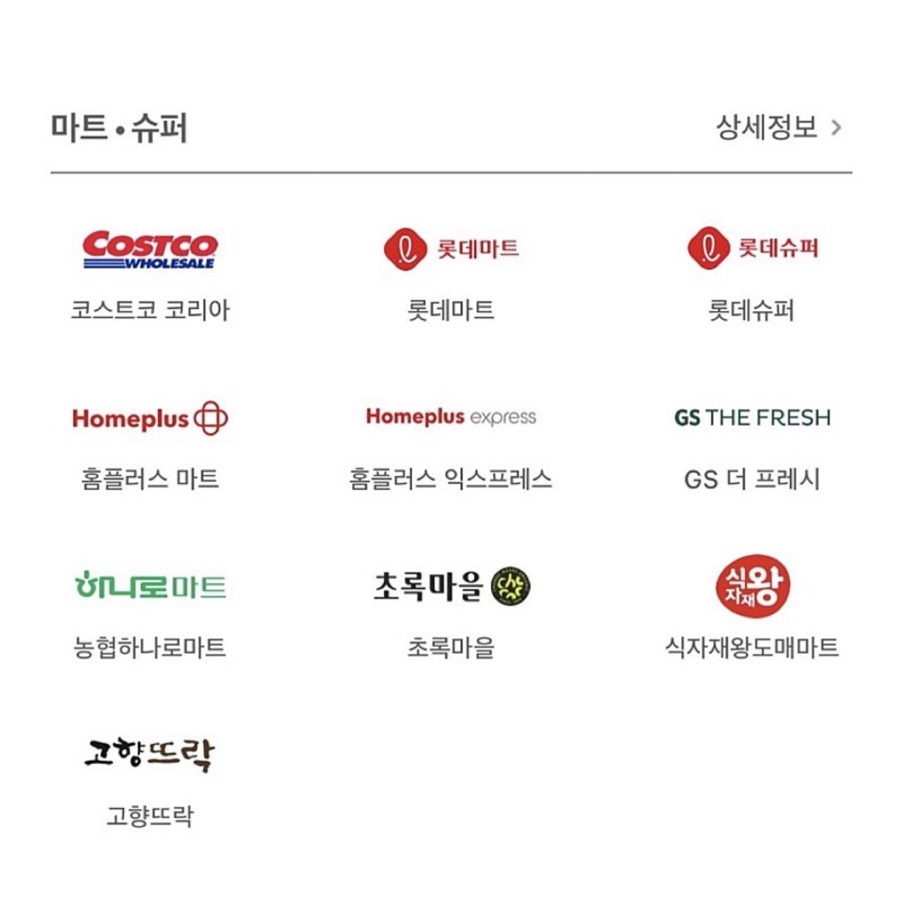 애플페이 사용가능 매장이래요~~  썸네일
