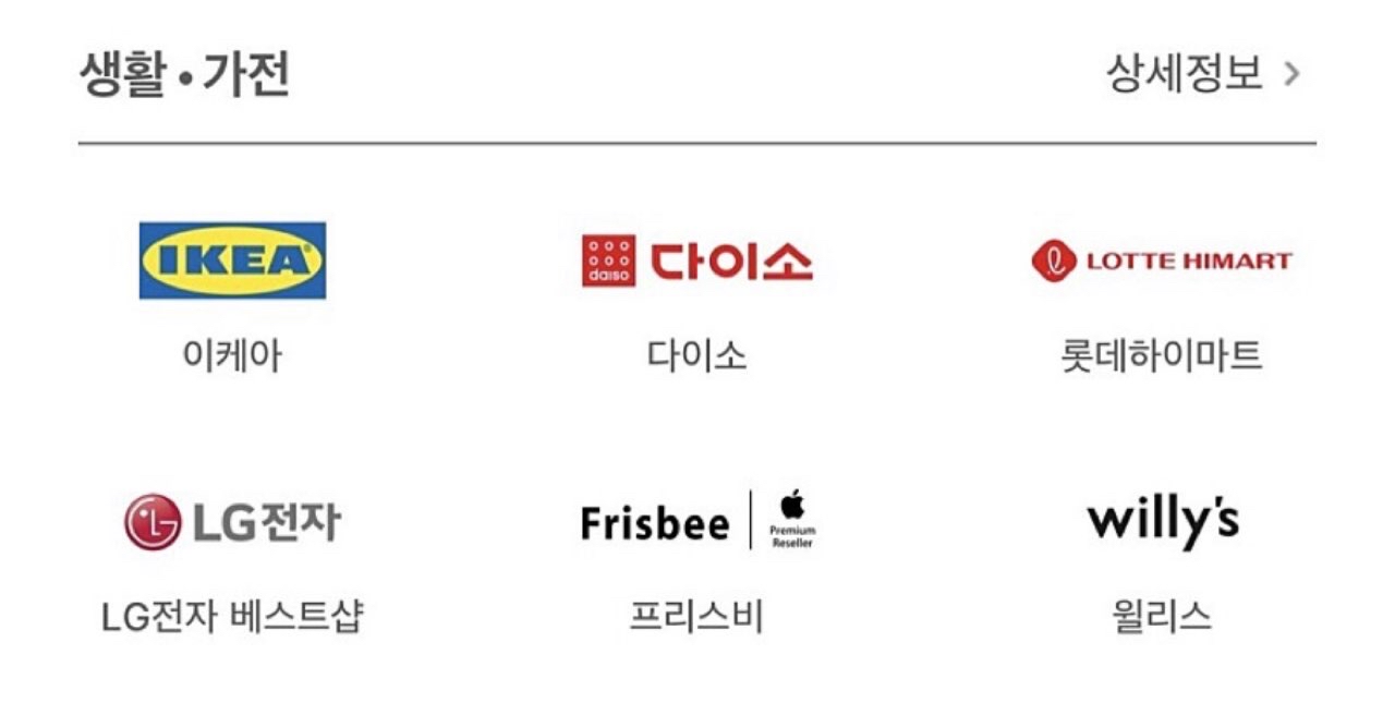 애플페이 사용가능 매장이래요~~  썸네일