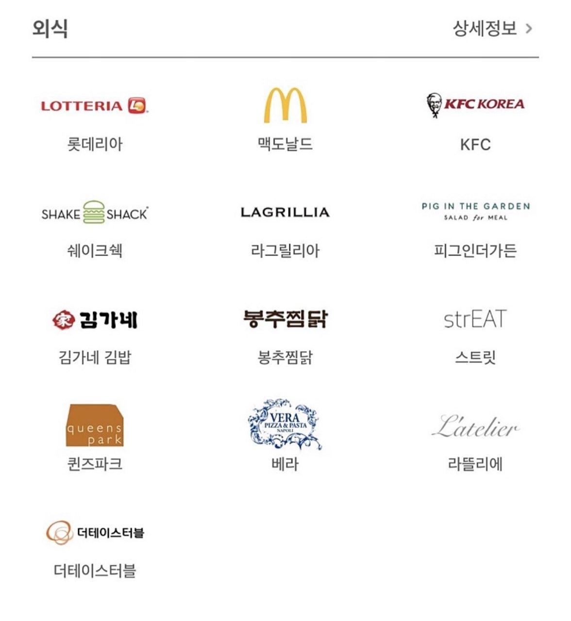 애플페이 사용가능 매장이래요~~  썸네일