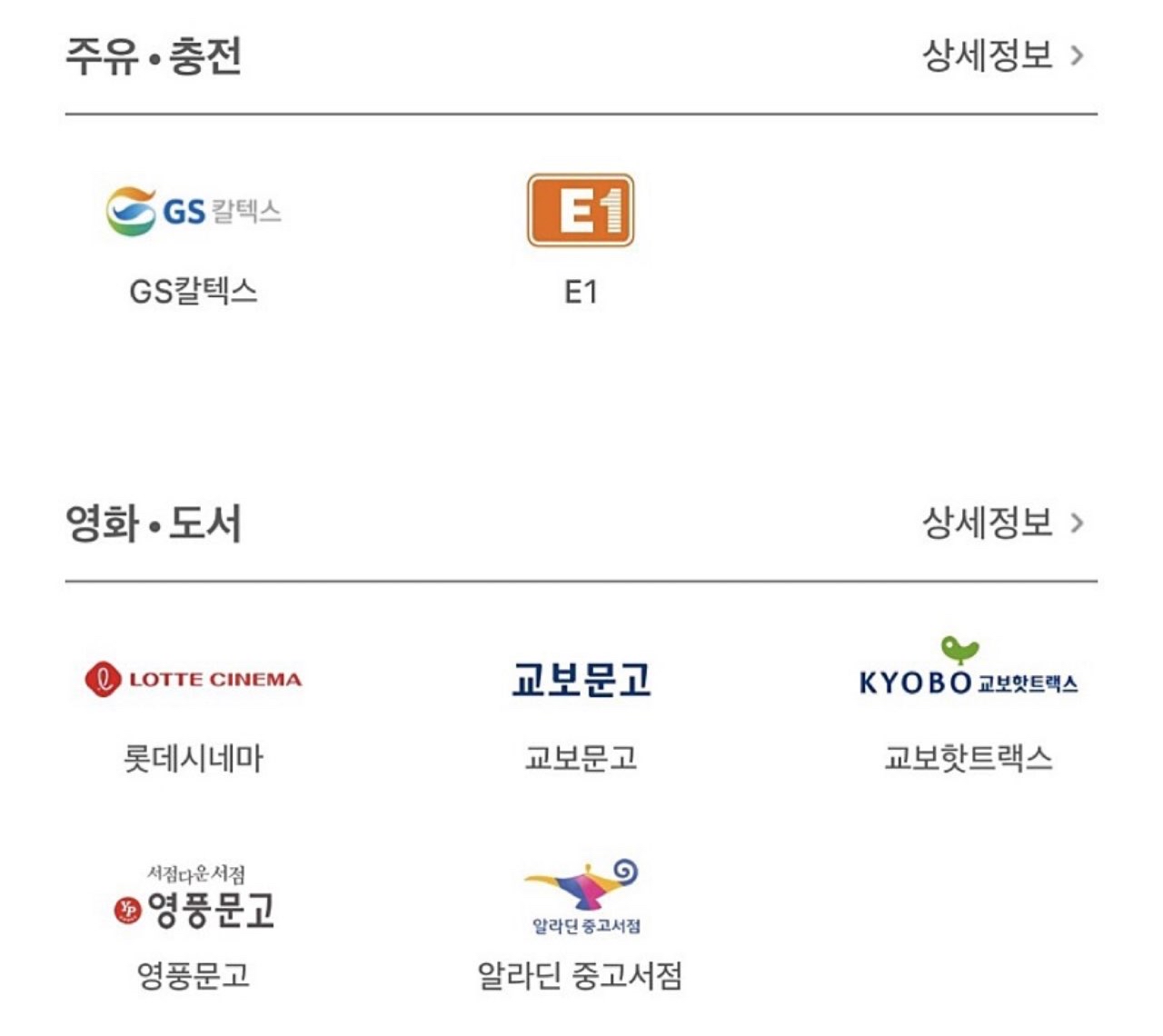 애플페이 사용가능 매장이래요~~  썸네일