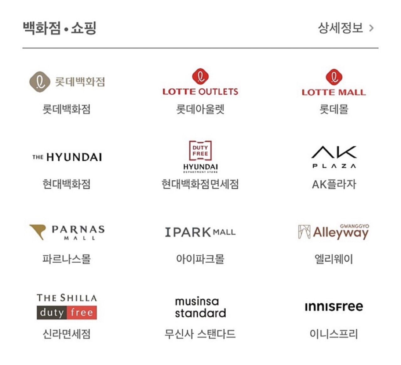 애플페이 사용가능 매장이래요~~  썸네일