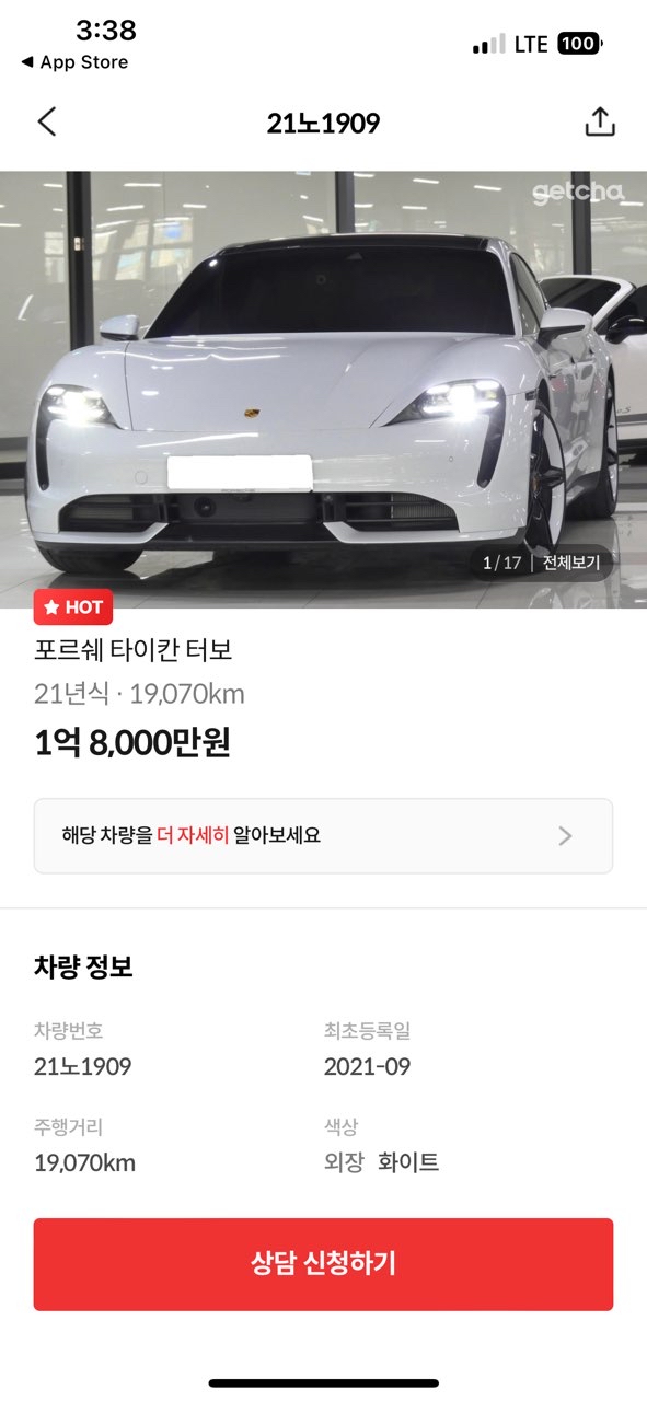 겟차 이제 중고차도 하네요? 썸네일