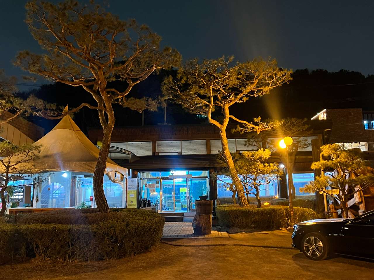 용인 기흥 맛집 "물레방아" 다녀왔습니다.  썸네일