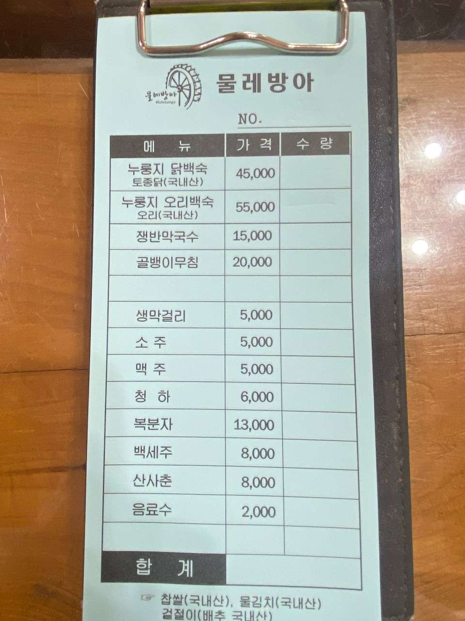 용인 기흥 맛집 "물레방아" 다녀왔습니다.  썸네일