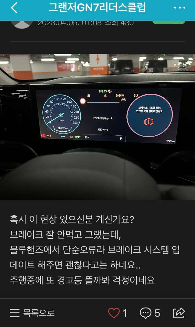 그랜저 카페 근황. jpg  썸네일