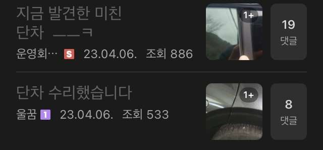 그랜저 카페 근황. jpg  썸네일