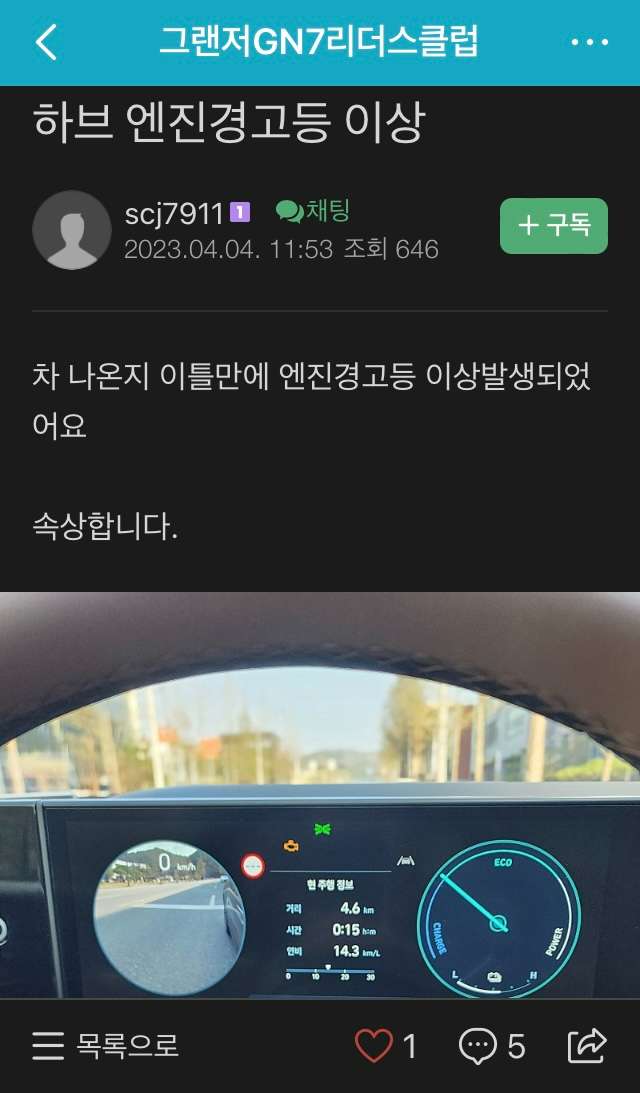 그랜저 카페 근황. jpg  썸네일