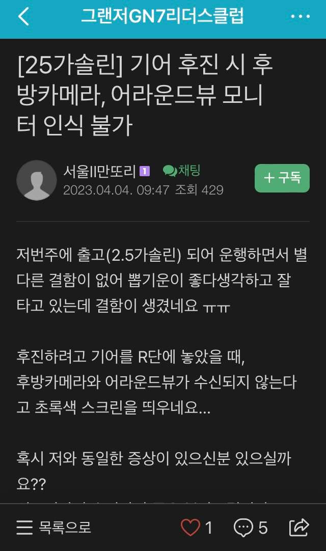 그랜저 카페 근황. jpg  썸네일
