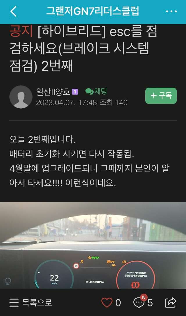 그랜저 카페 근황. jpg  썸네일