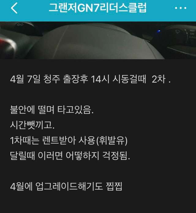 그랜저 카페 근황. jpg  썸네일