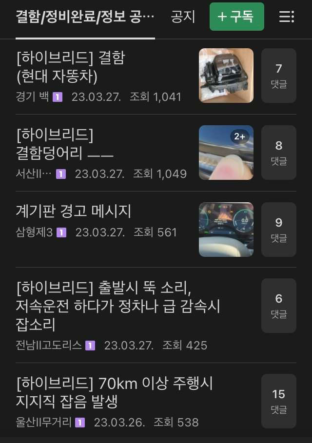 그랜저 카페 근황. jpg  썸네일