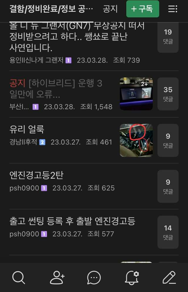 그랜저 카페 근황. jpg  썸네일
