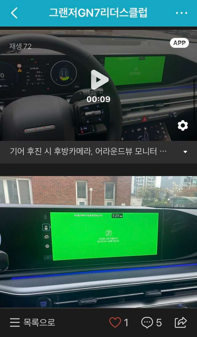 그랜저 카페 근황. jpg  썸네일