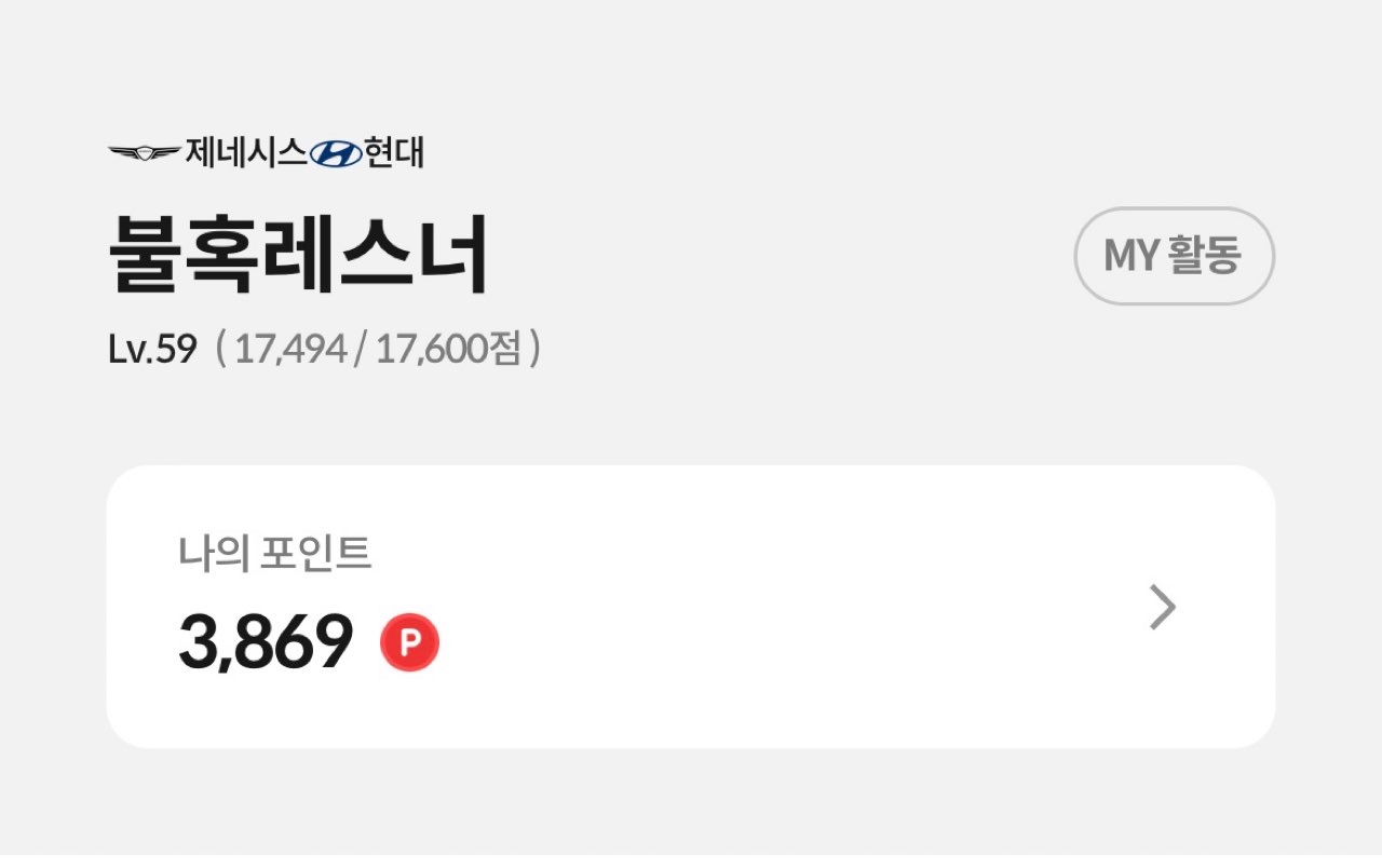 포인트 다른 사람은 못주나요?  썸네일