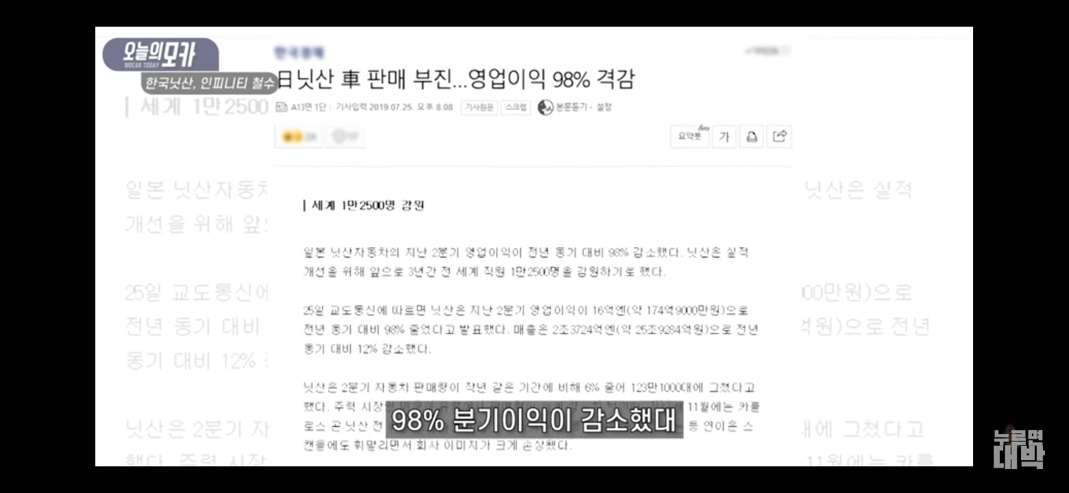 자유주제 - 현 Nissan 스토리를 잘 정리해준듯. | 겟차 커뮤니티